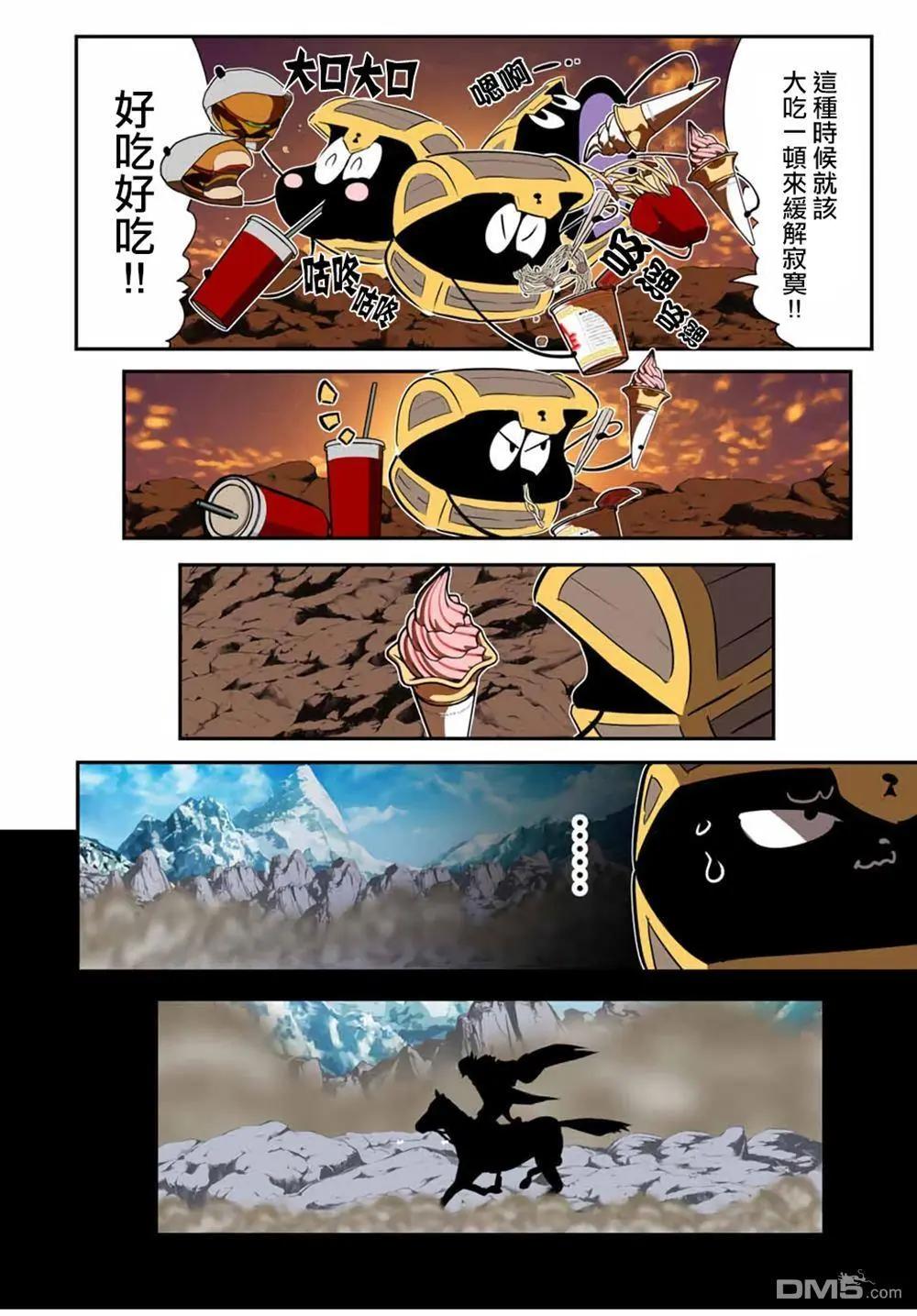 轉生七王子的魔法全解 - 第207話 - 3