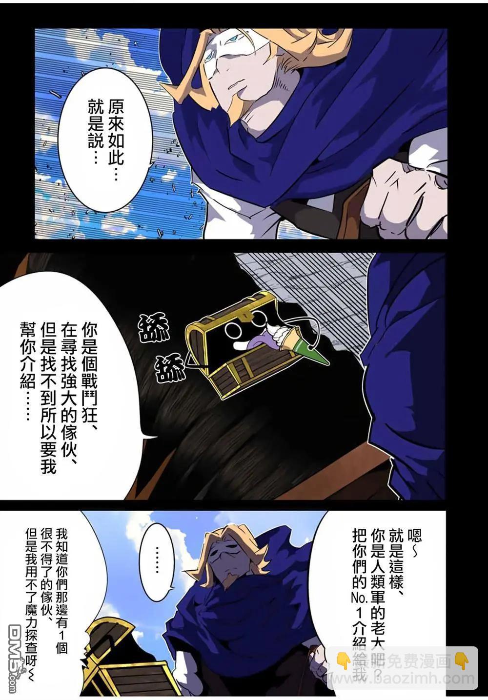 轉生七王子的魔法全解 - 第207話 - 4