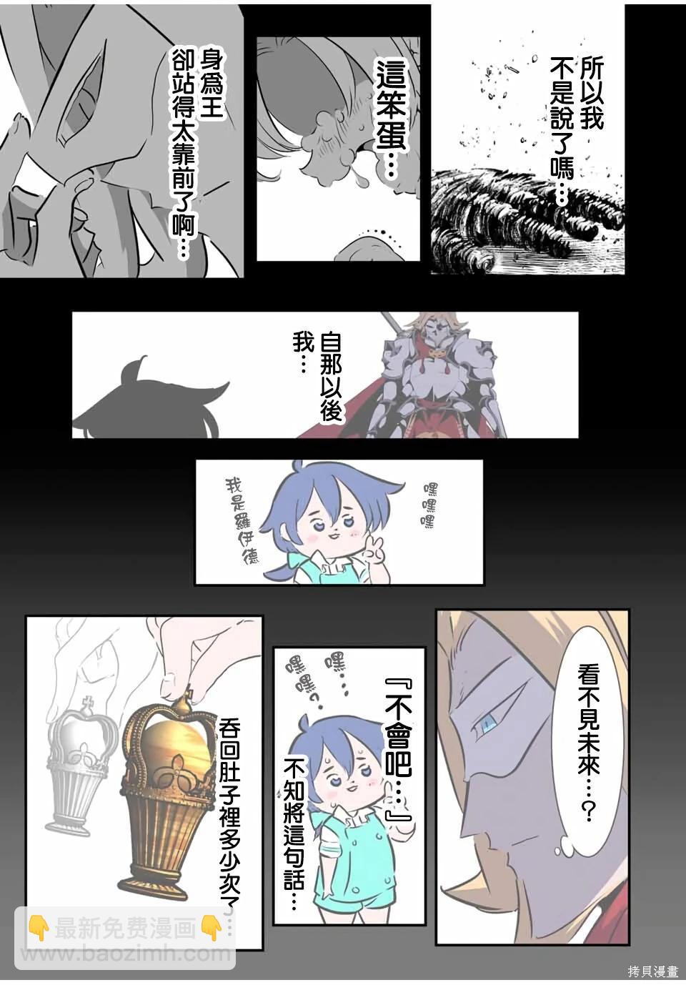 轉生七王子的魔法全解 - 第209話 - 3