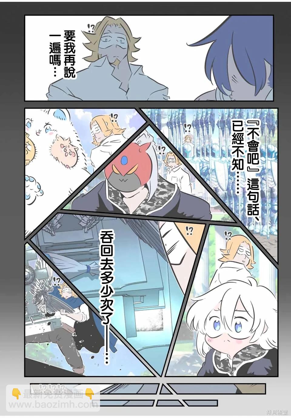 轉生七王子的魔法全解 - 第209話 - 4