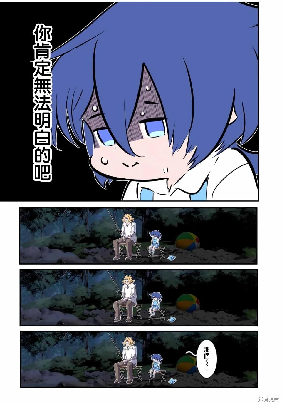 轉生七王子的魔法全解 - 第209話 - 5