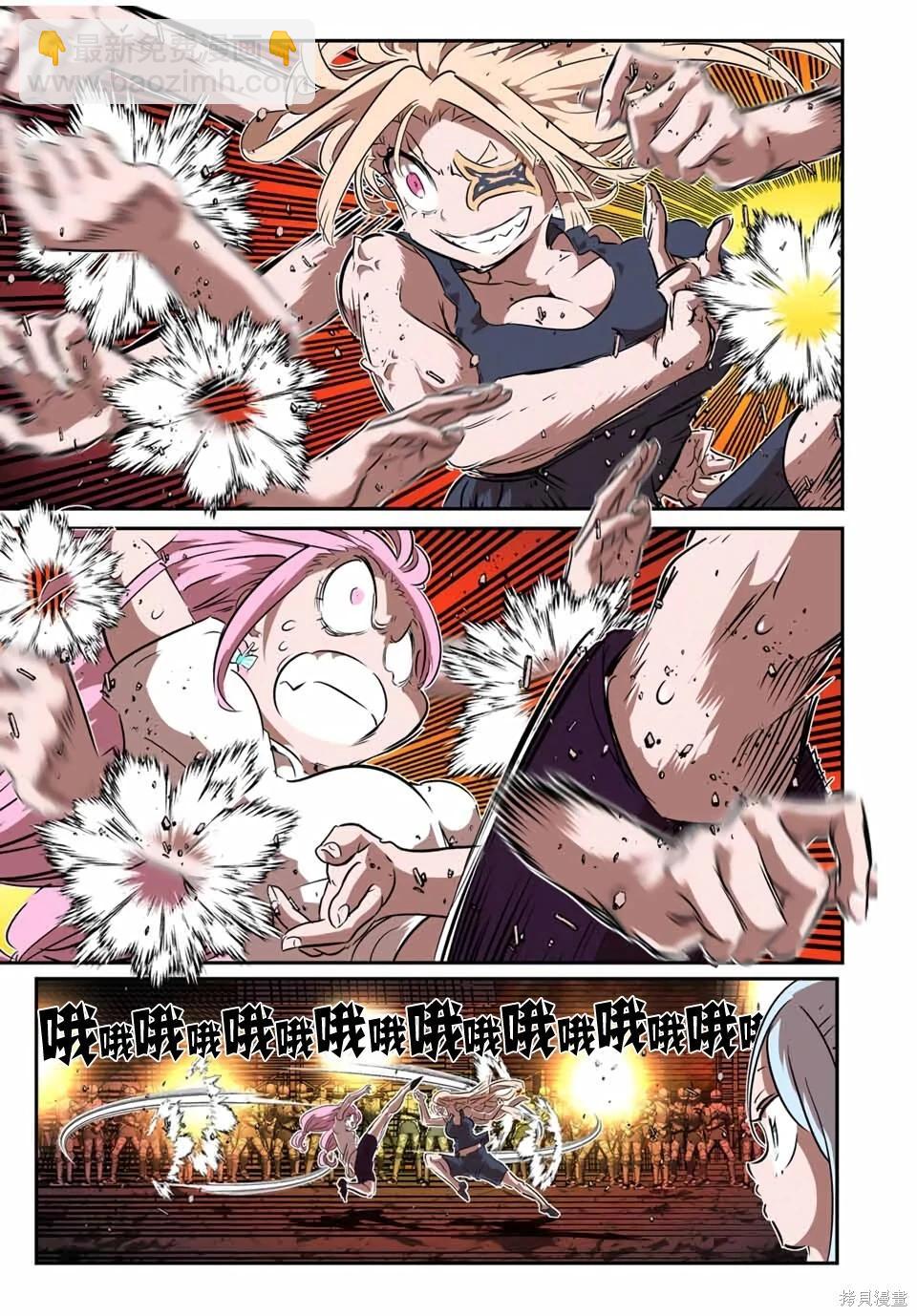 轉生七王子的魔法全解 - 第209話 - 3