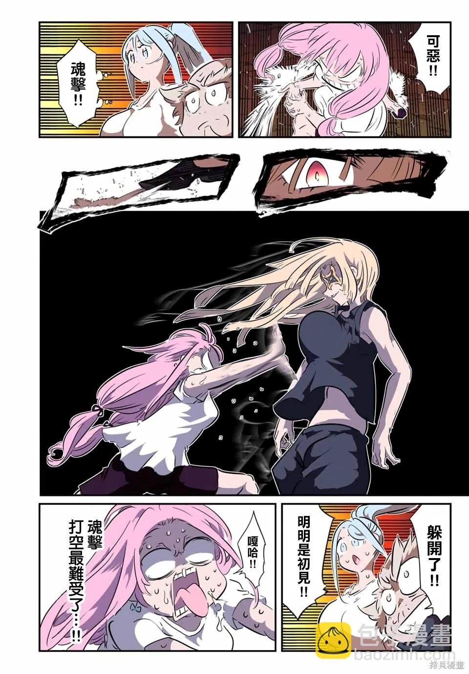 轉生七王子的魔法全解 - 第209話 - 4