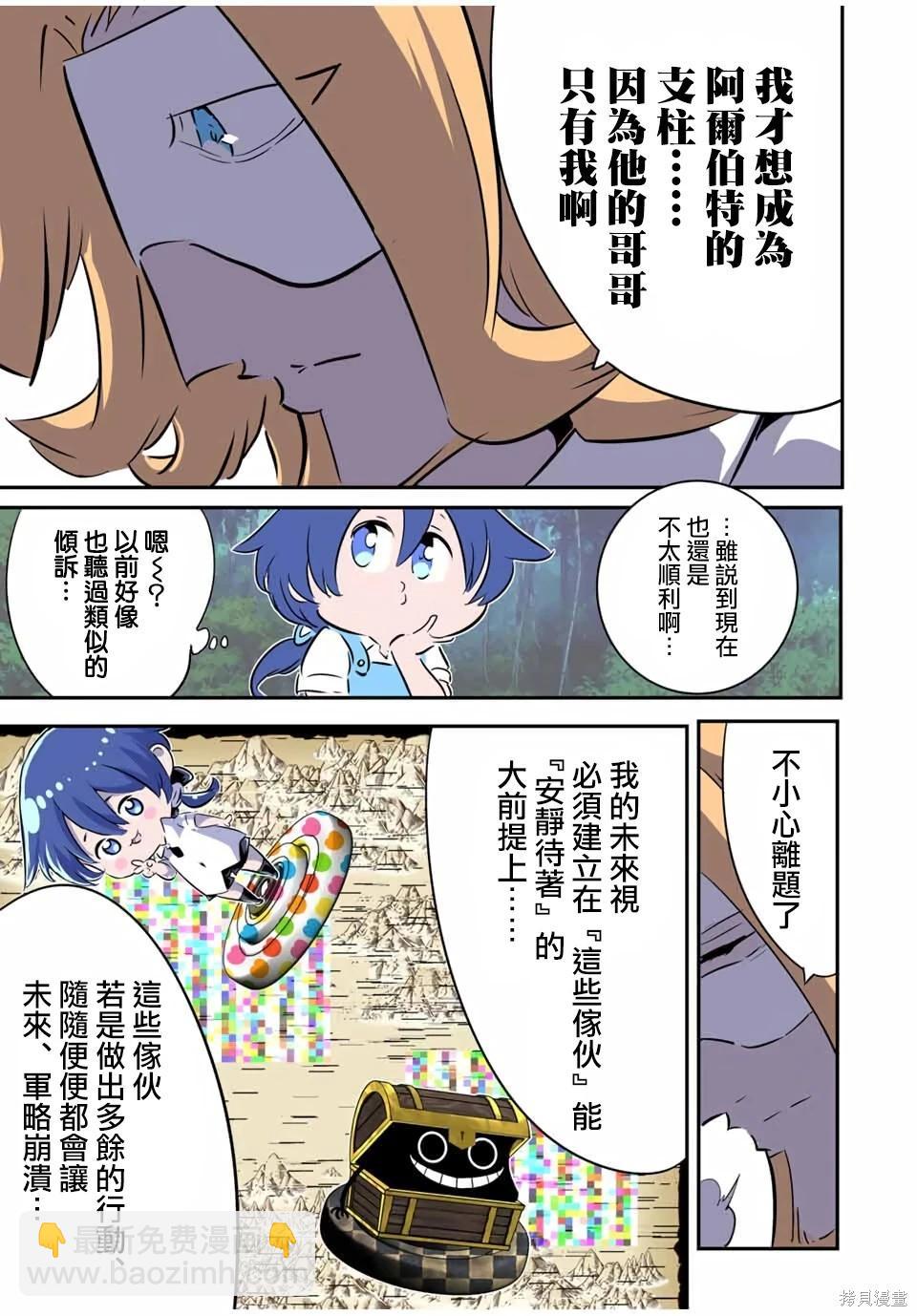 轉生七王子的魔法全解 - 第209話 - 1