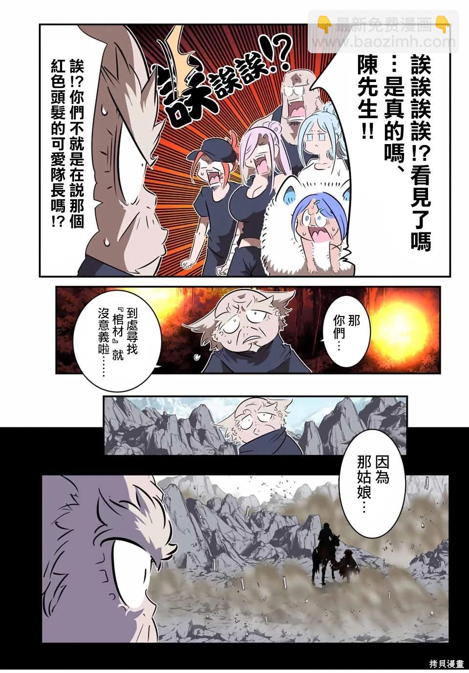 轉生七王子的魔法全解 - 第209話 - 6