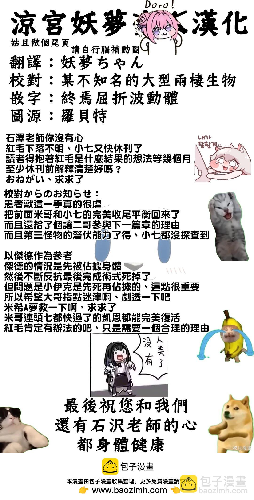 轉生七王子的魔法全解 - 第209話 - 2