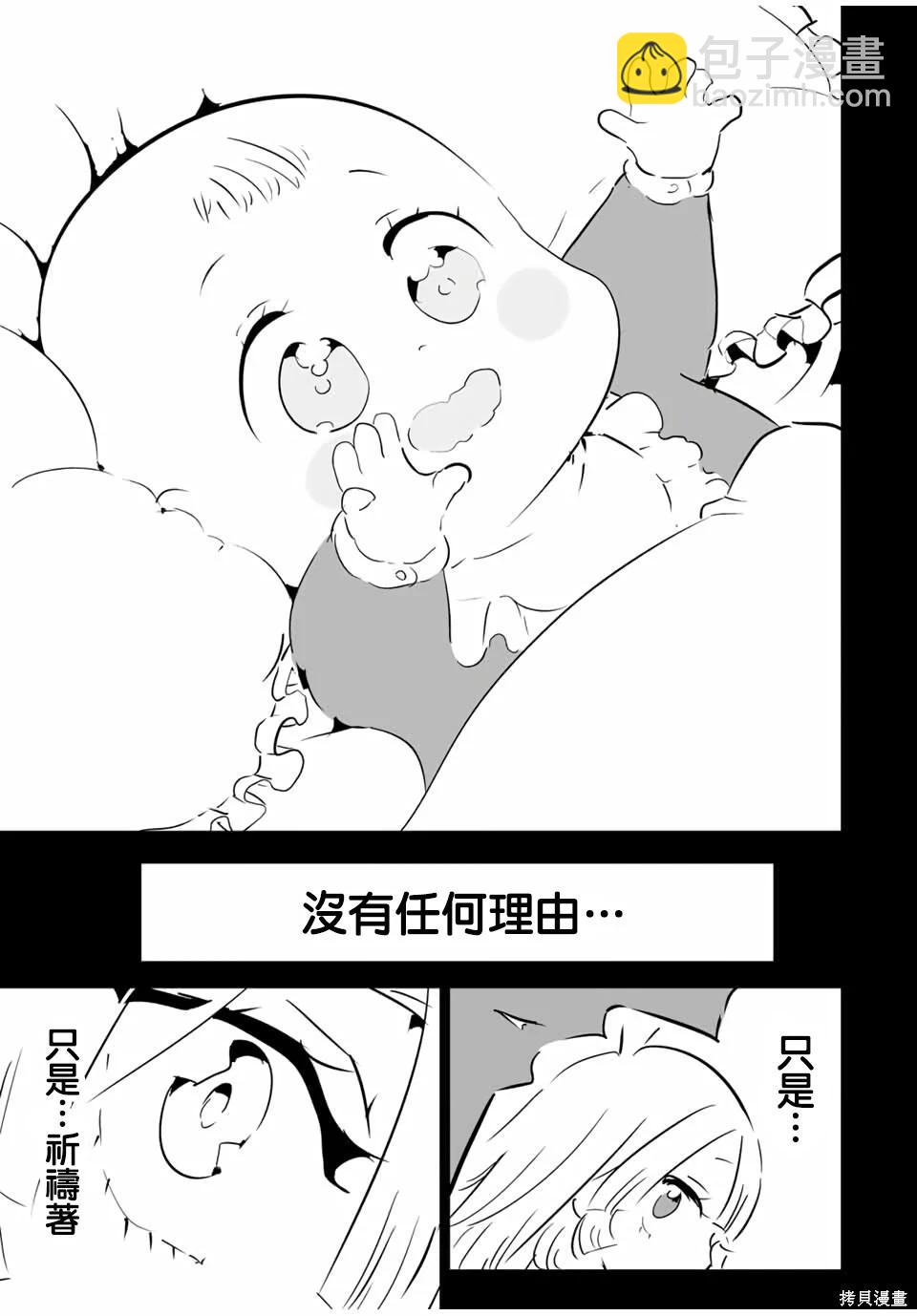 轉生七王子的魔法全解 - 第209話 - 1