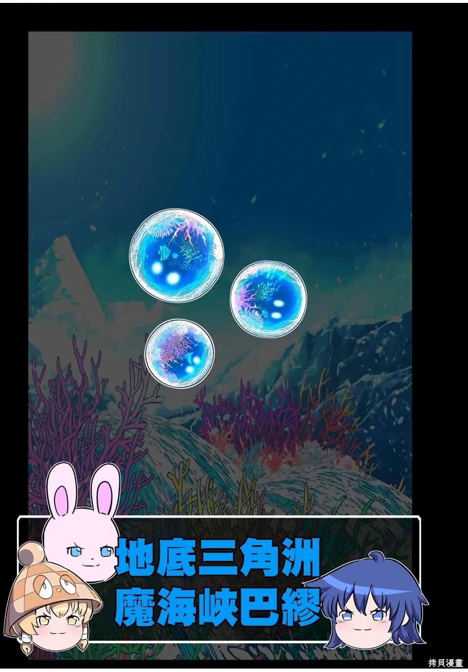 轉生七王子的魔法全解 - 第210.5話 - 5