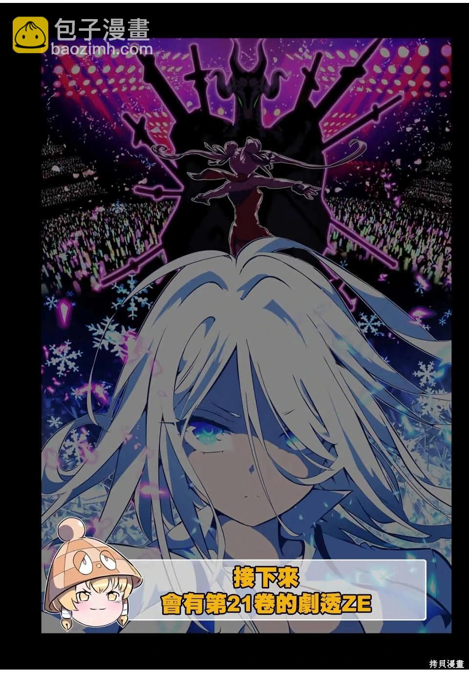 轉生七王子的魔法全解 - 第210.5話 - 5