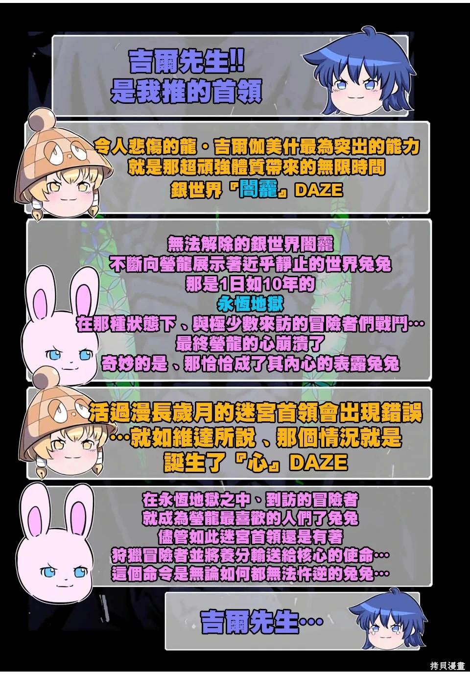 轉生七王子的魔法全解 - 第210.5話 - 1