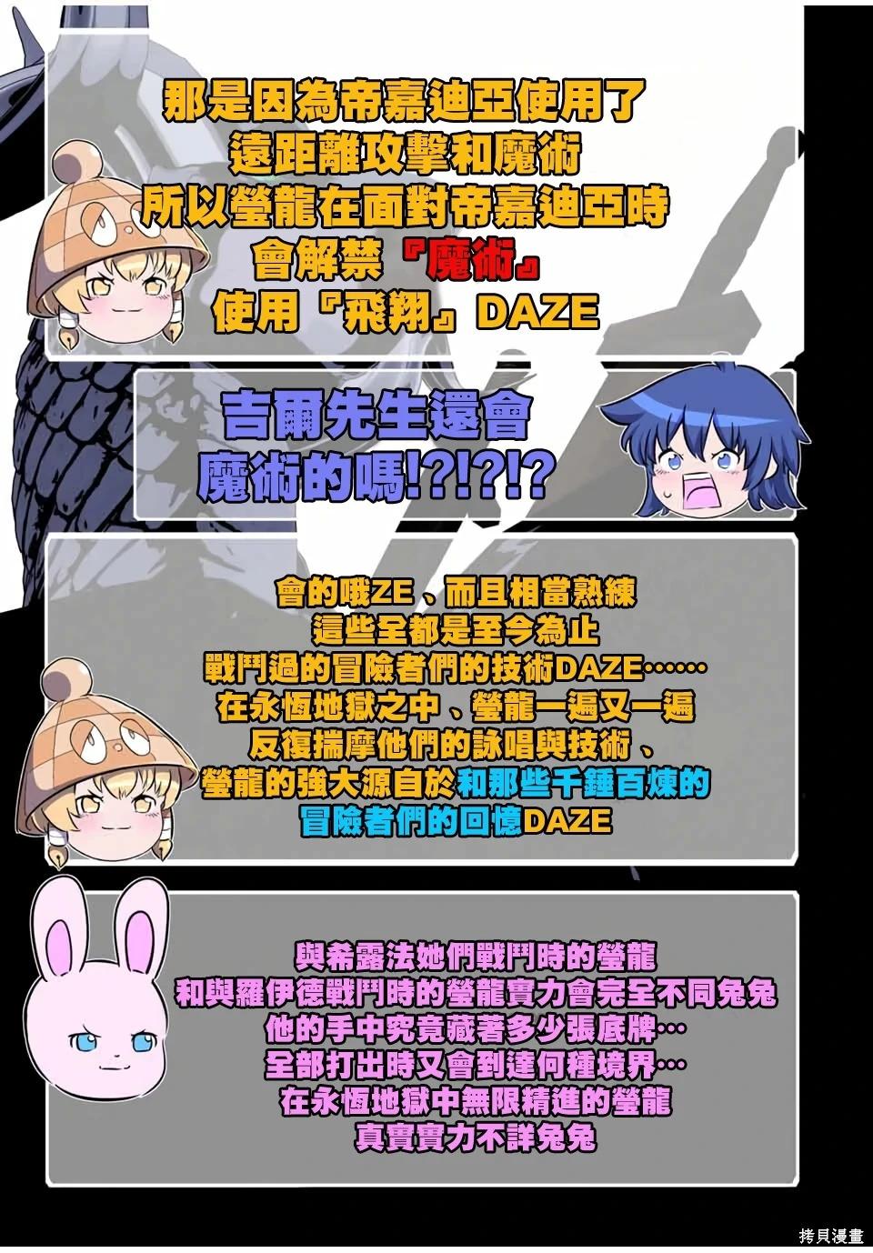 轉生七王子的魔法全解 - 第210.5話 - 3