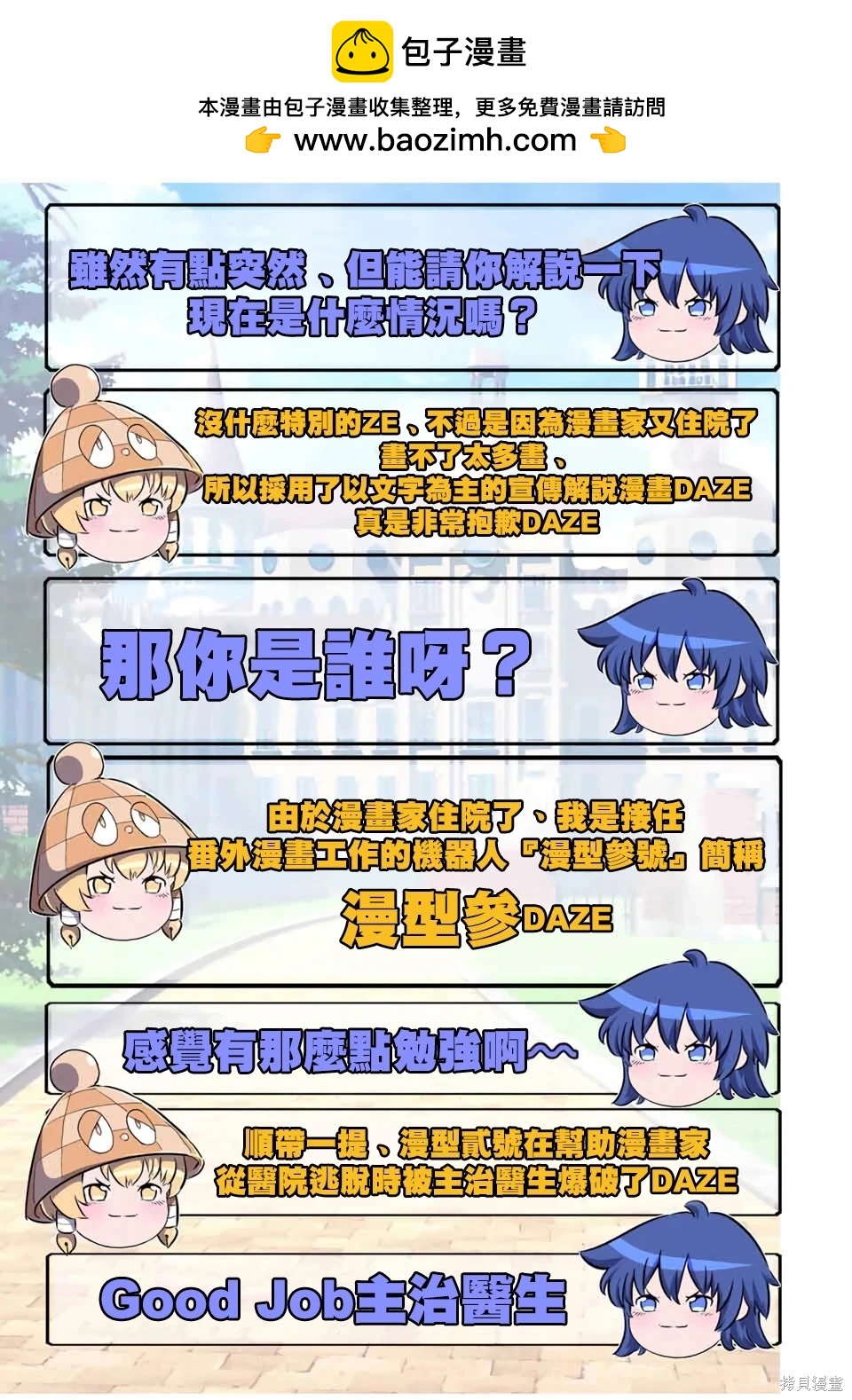 轉生七王子的魔法全解 - 第210.5話 - 2