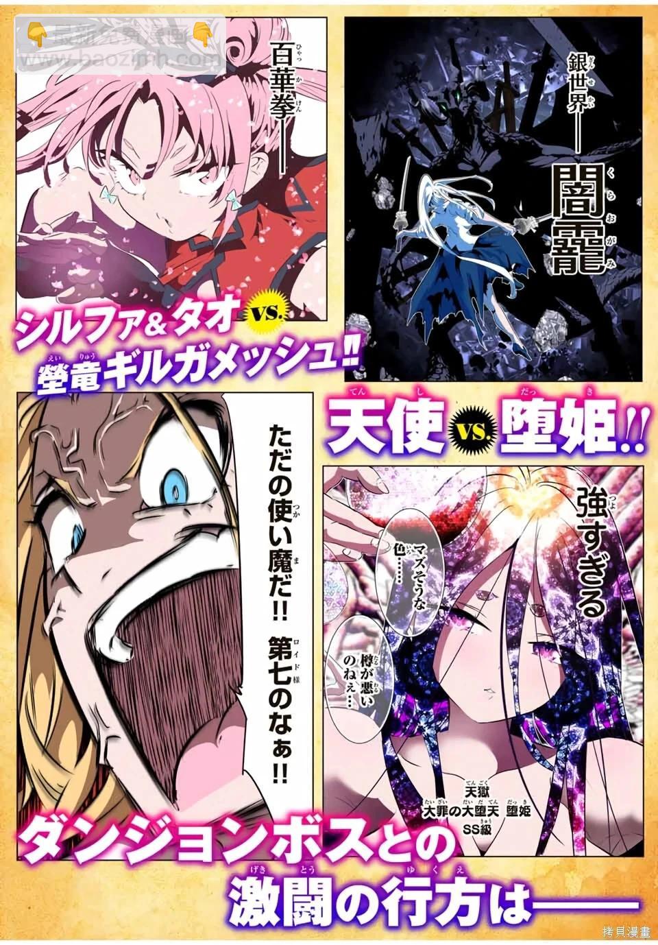 轉生七王子的魔法全解 - 第210.5話 - 2