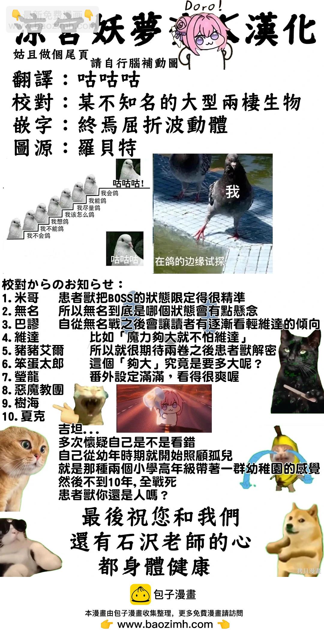 轉生七王子的魔法全解 - 第210.5話 - 3