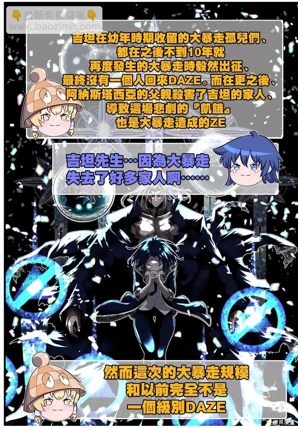 轉生七王子的魔法全解 - 第210.5話 - 5