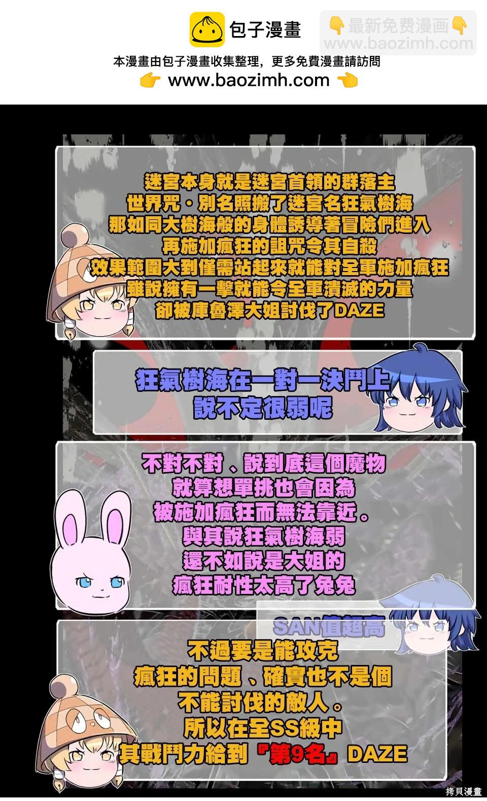 轉生七王子的魔法全解 - 第210.5話 - 4