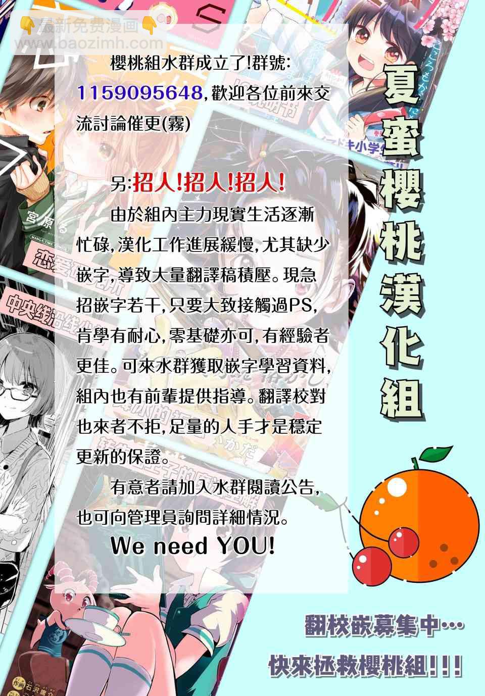 轉生七王子的魔法全解 - 24話 - 1