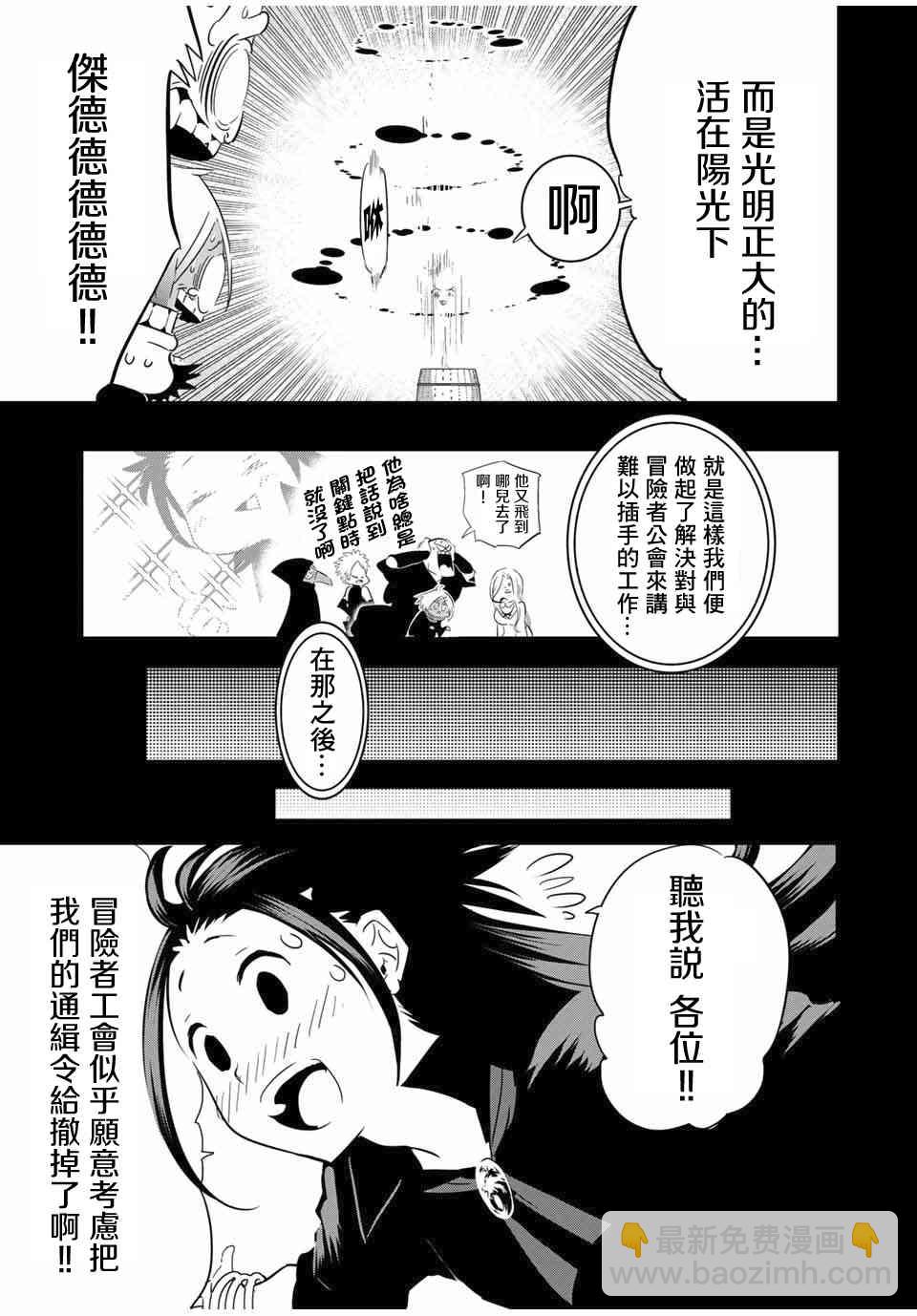 轉生七王子的魔法全解 - 24話 - 1