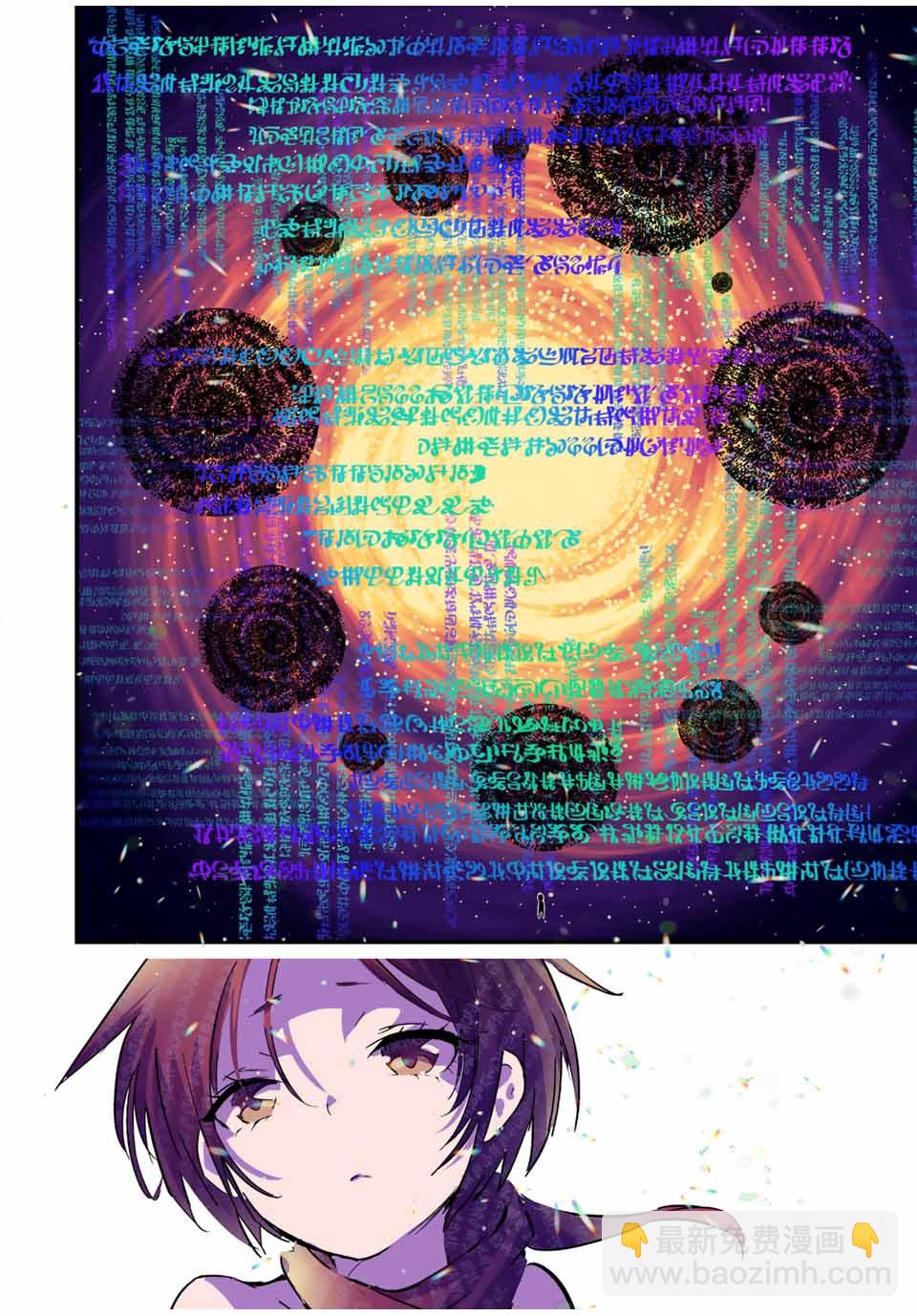 轉生七王子的魔法全解 - 第36話 - 2