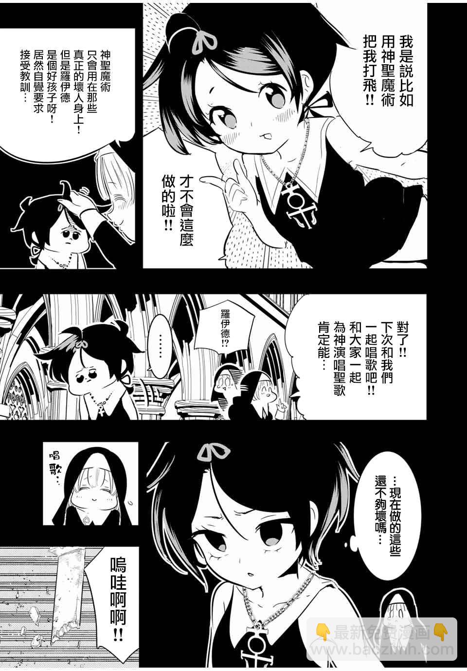 轉生七王子的魔法全解 - 第43話 - 3