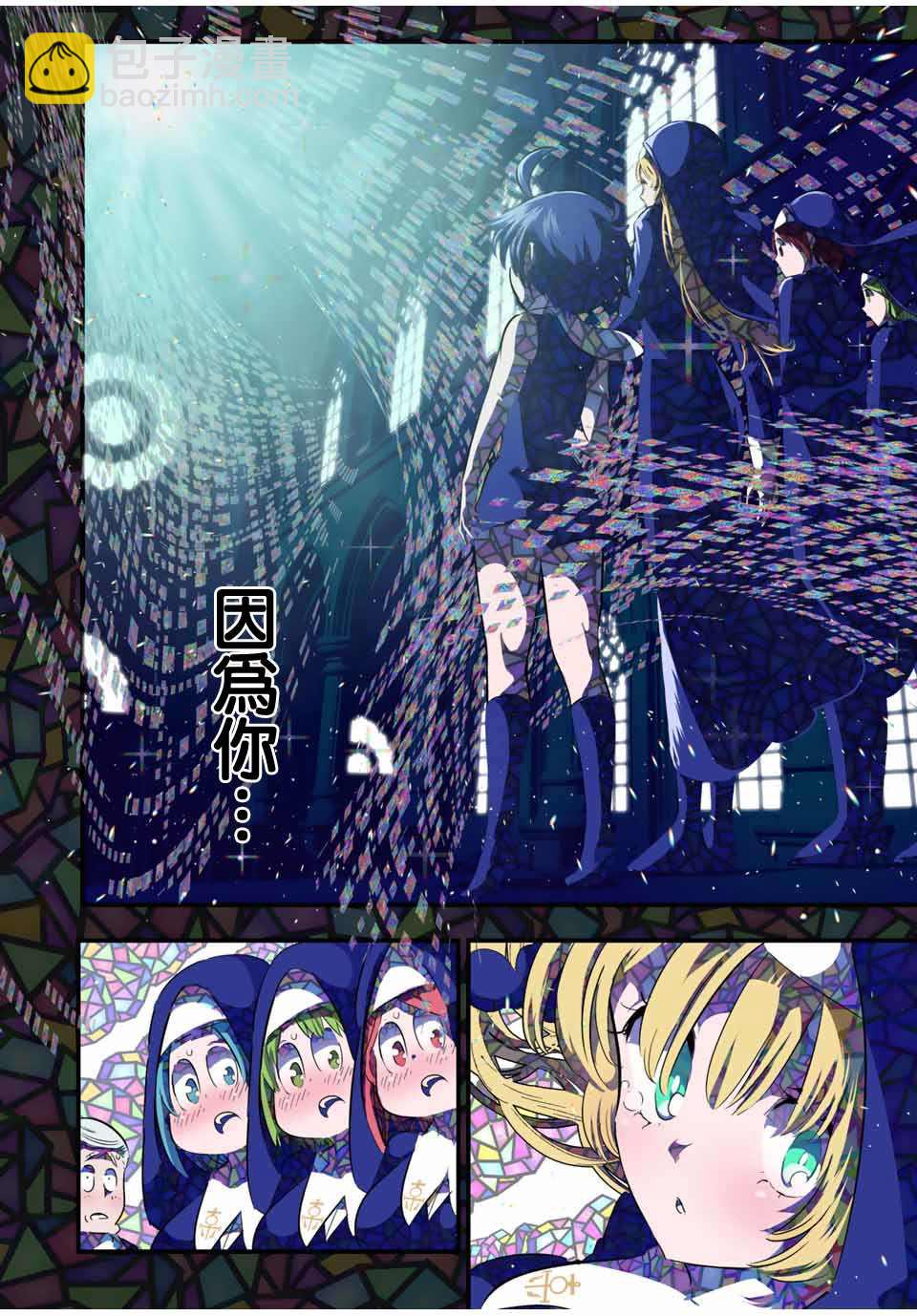 轉生七王子的魔法全解 - 第43話 - 3