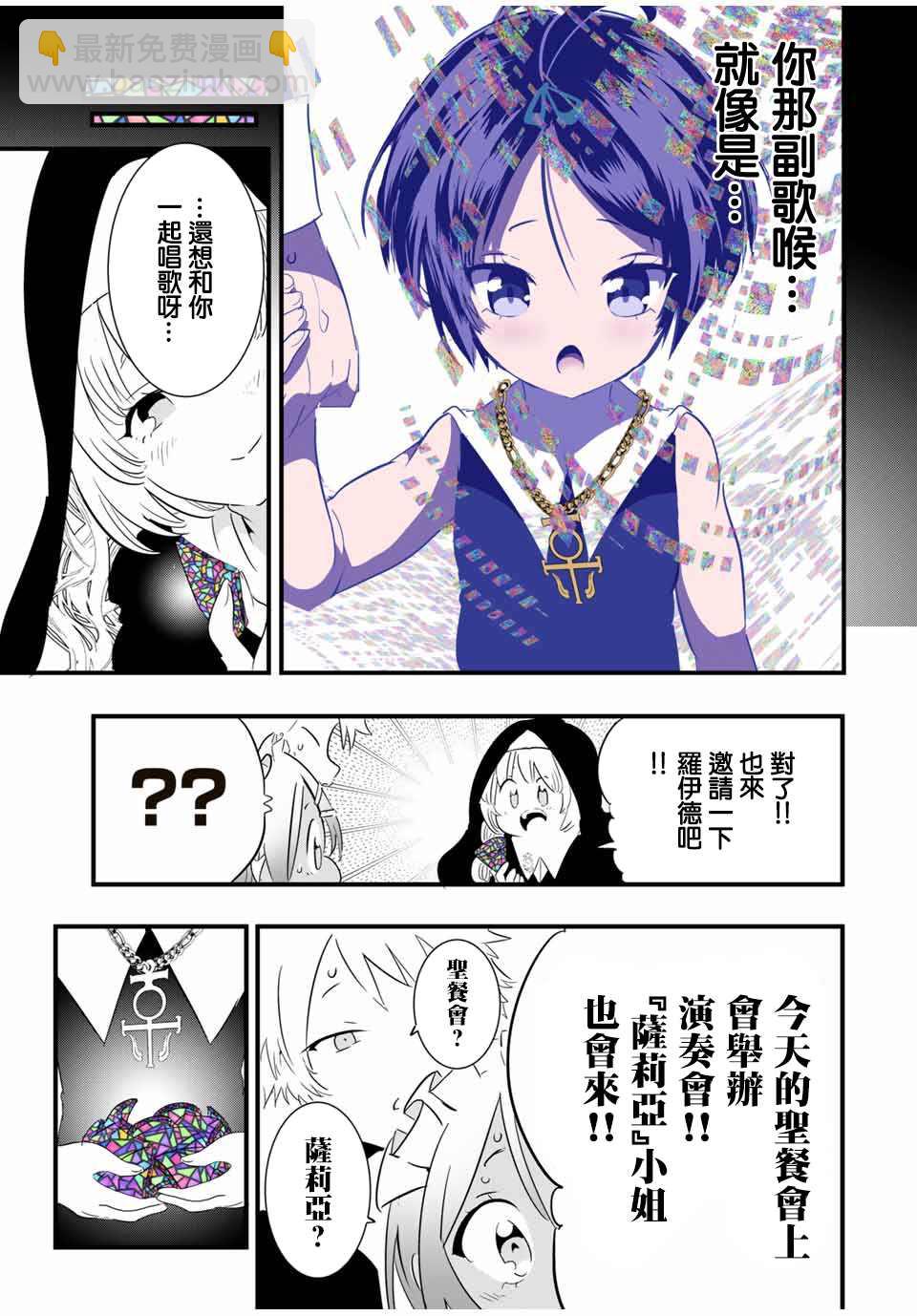 轉生七王子的魔法全解 - 第43話 - 4