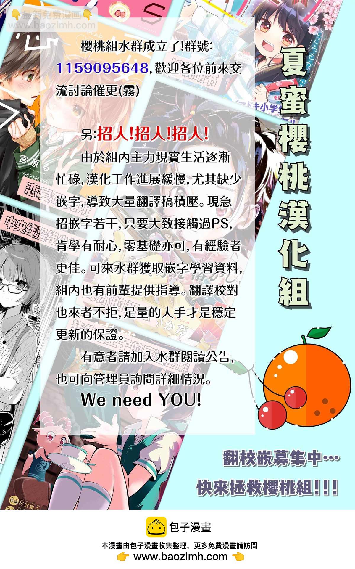 轉生七王子的魔法全解 - 第43話 - 3