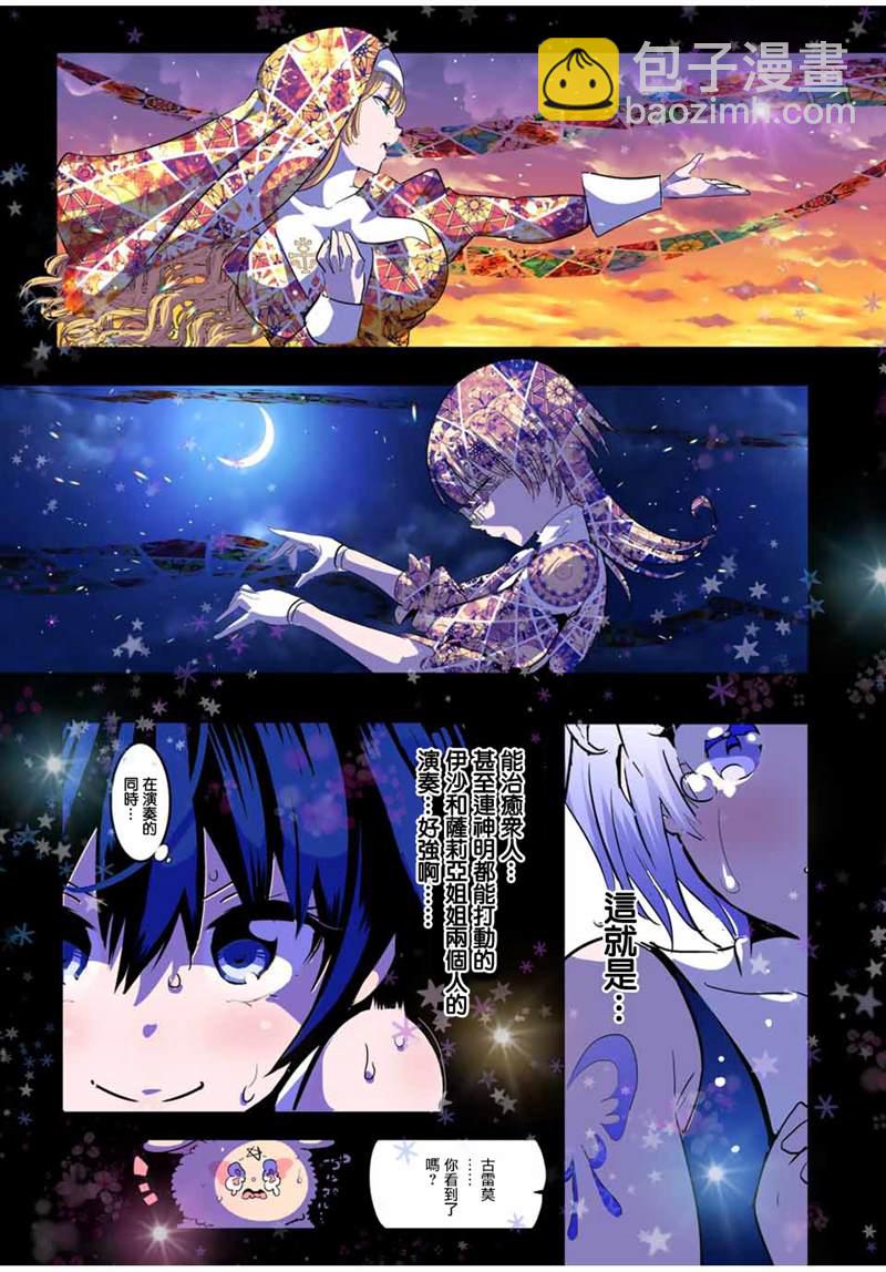 轉生七王子的魔法全解 - 第45話 - 3