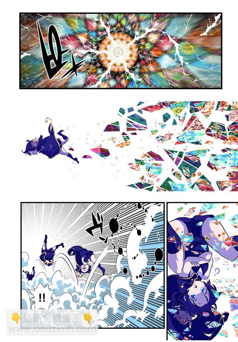 轉生七王子的魔法全解 - 第45話 - 2