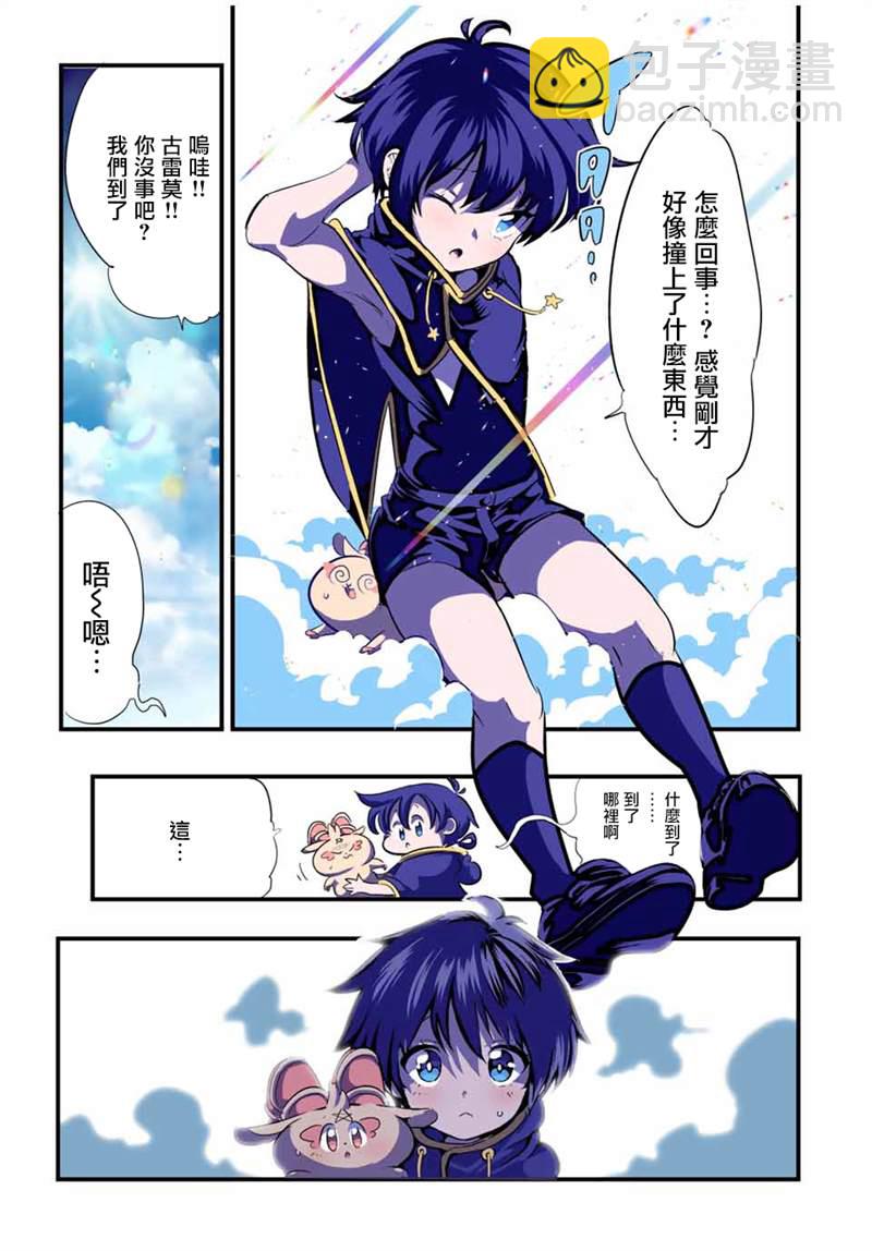 轉生七王子的魔法全解 - 第45話 - 3