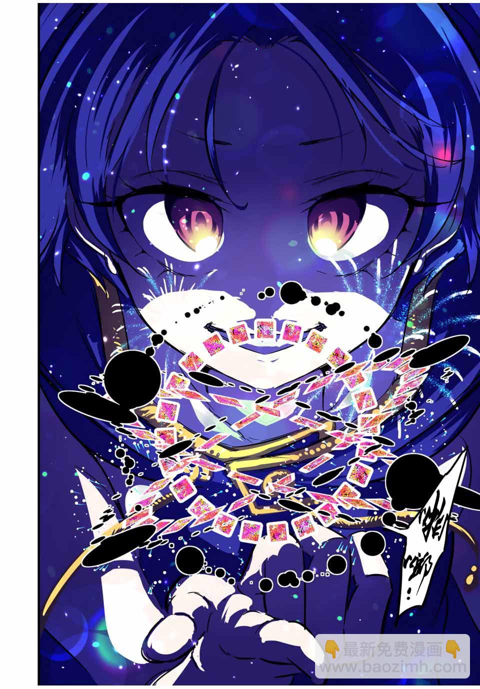 轉生七王子的魔法全解 - 第47話 - 4