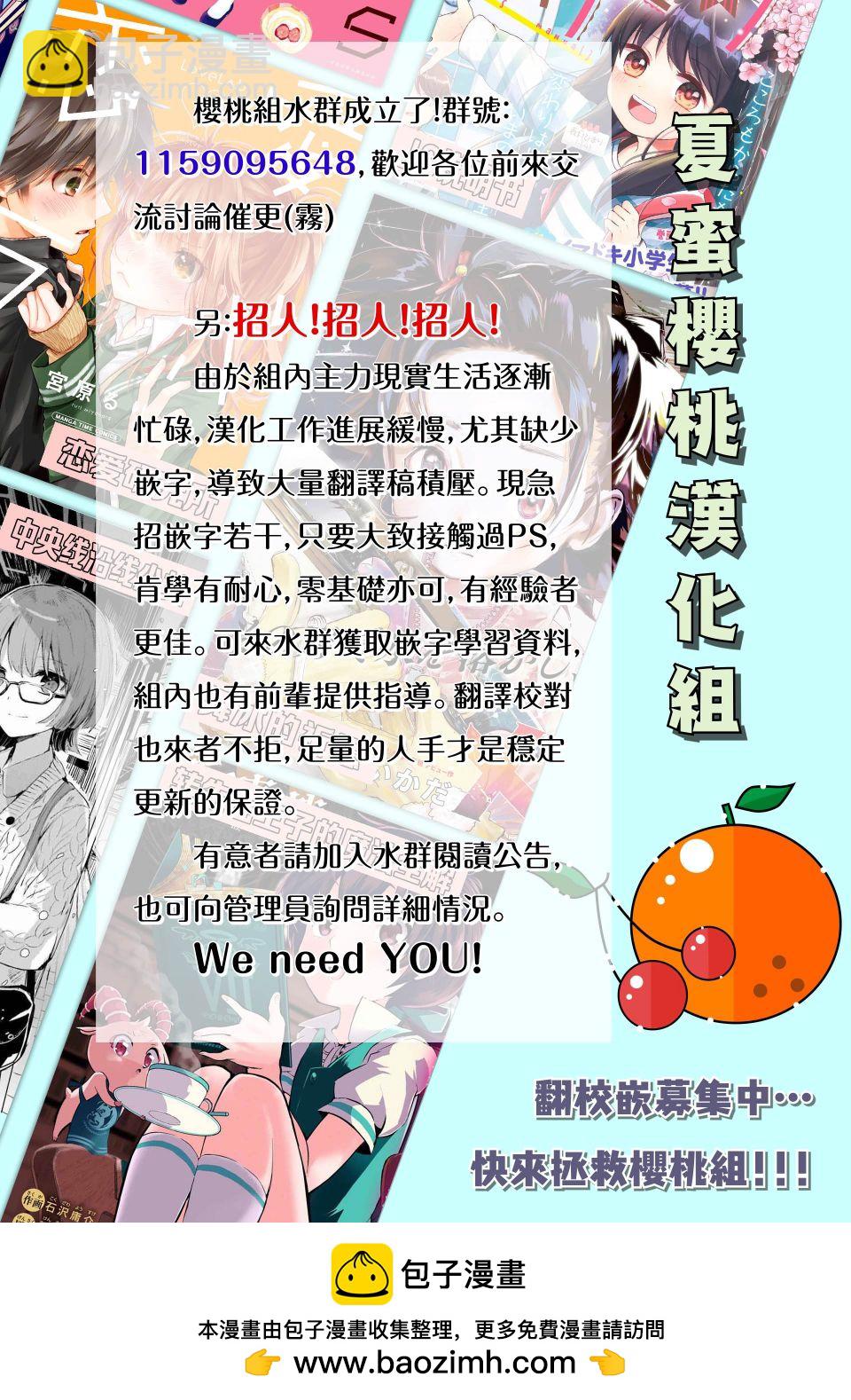 轉生七王子的魔法全解 - 第47話 - 3