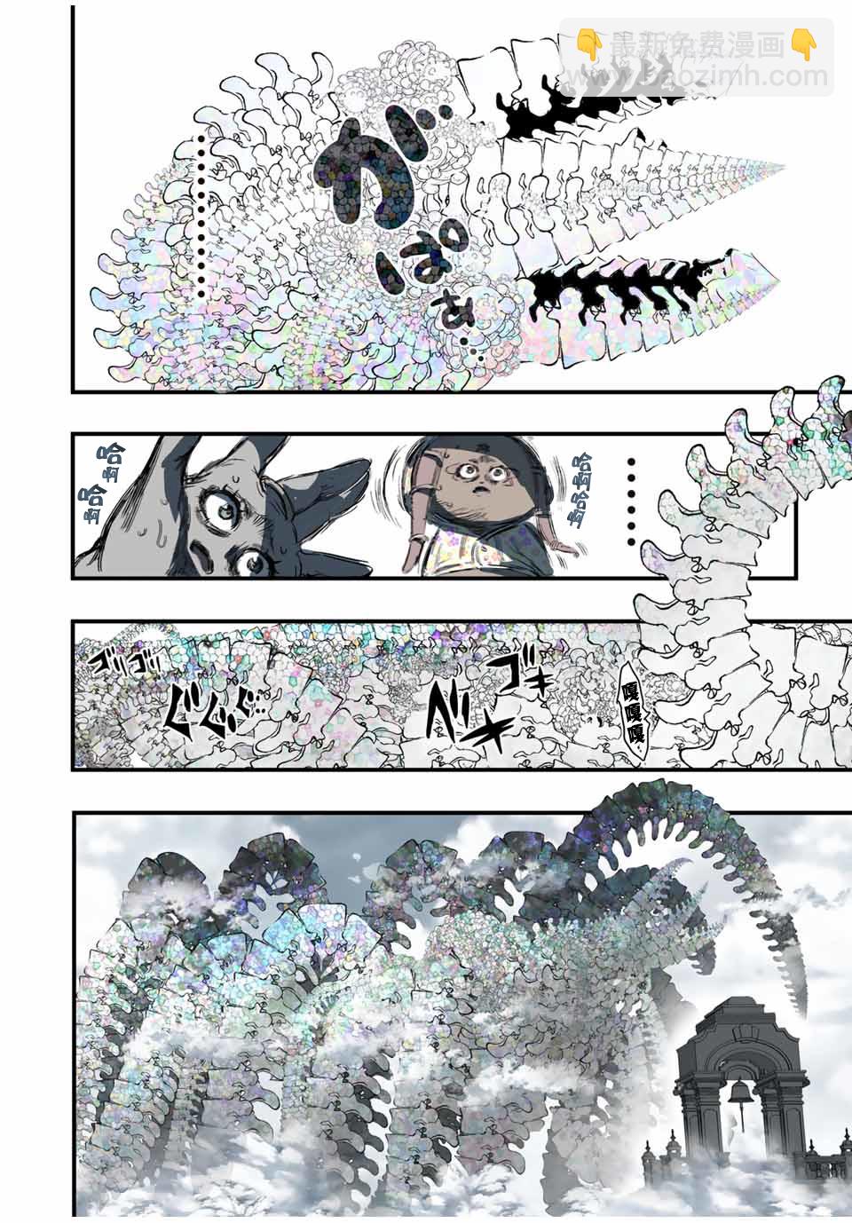 轉生七王子的魔法全解 - 第49話 - 2