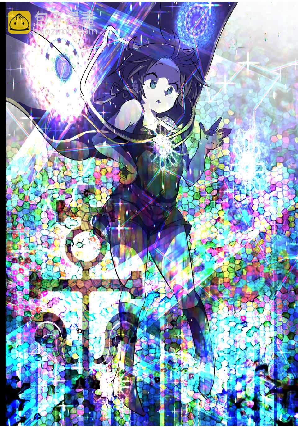 轉生七王子的魔法全解 - 第49話 - 1