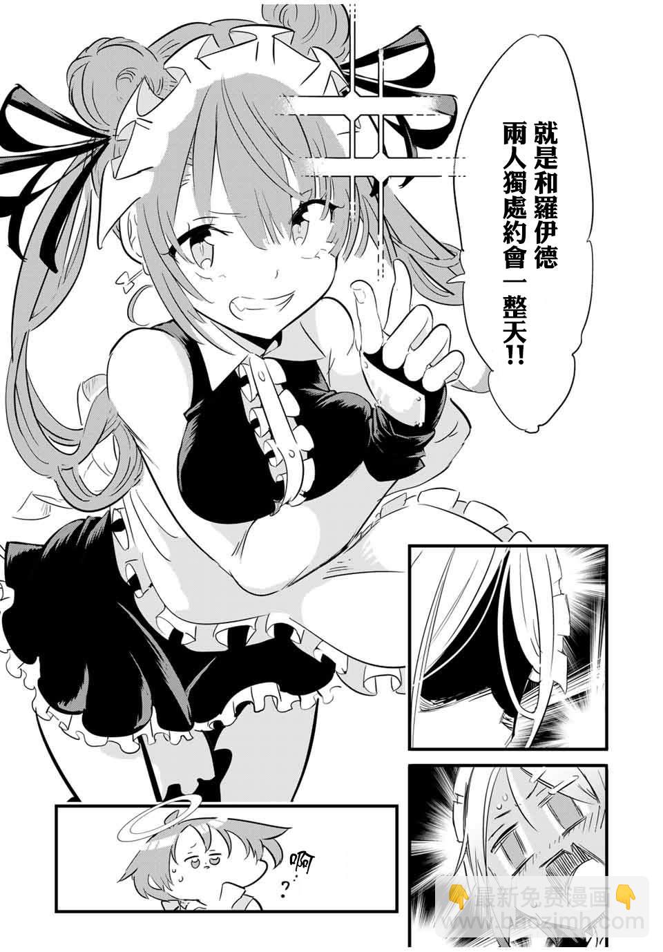 轉生七王子的魔法全解 - 第53話 - 1