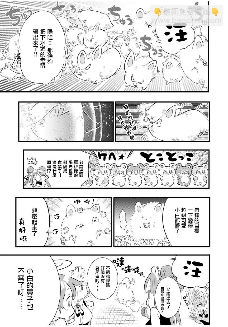 轉生七王子的魔法全解 - 第53話 - 1