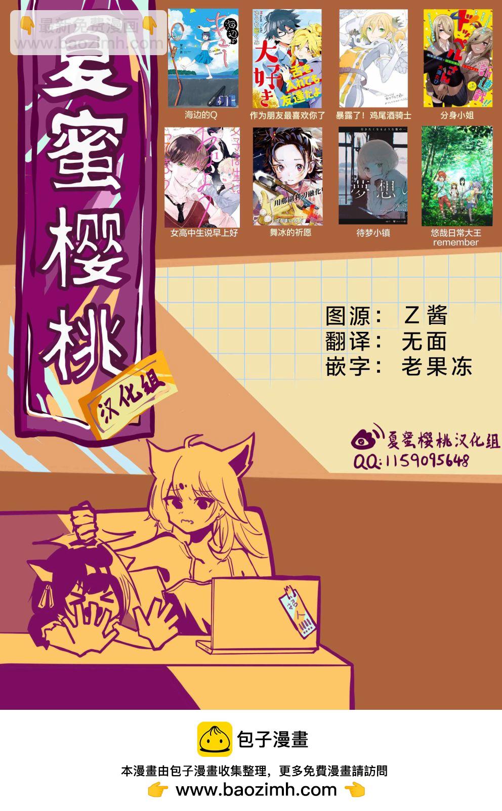 轉生七王子的魔法全解 - 第55話 - 3