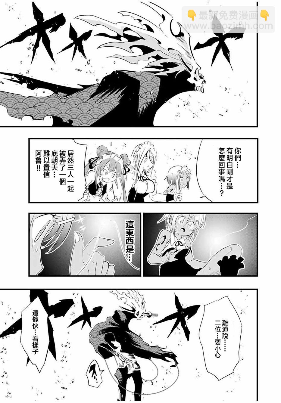 轉生七王子的魔法全解 - 第55話 - 3