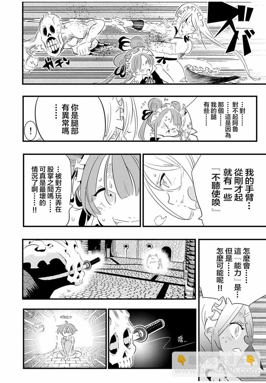 轉生七王子的魔法全解 - 第55話 - 1