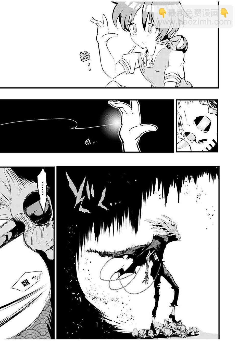 轉生七王子的魔法全解 - 第55話 - 2