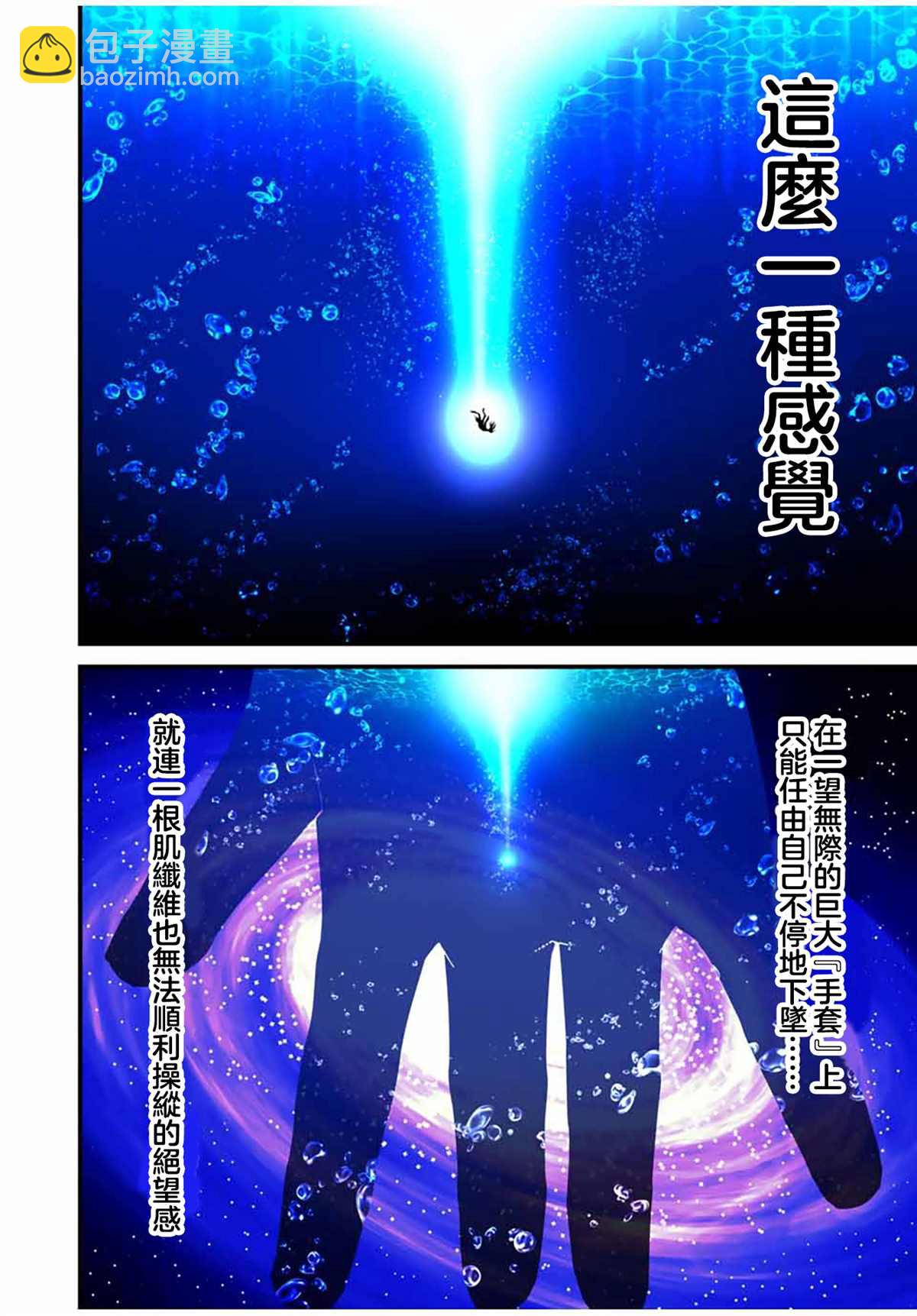 轉生七王子的魔法全解 - 第57話 - 1