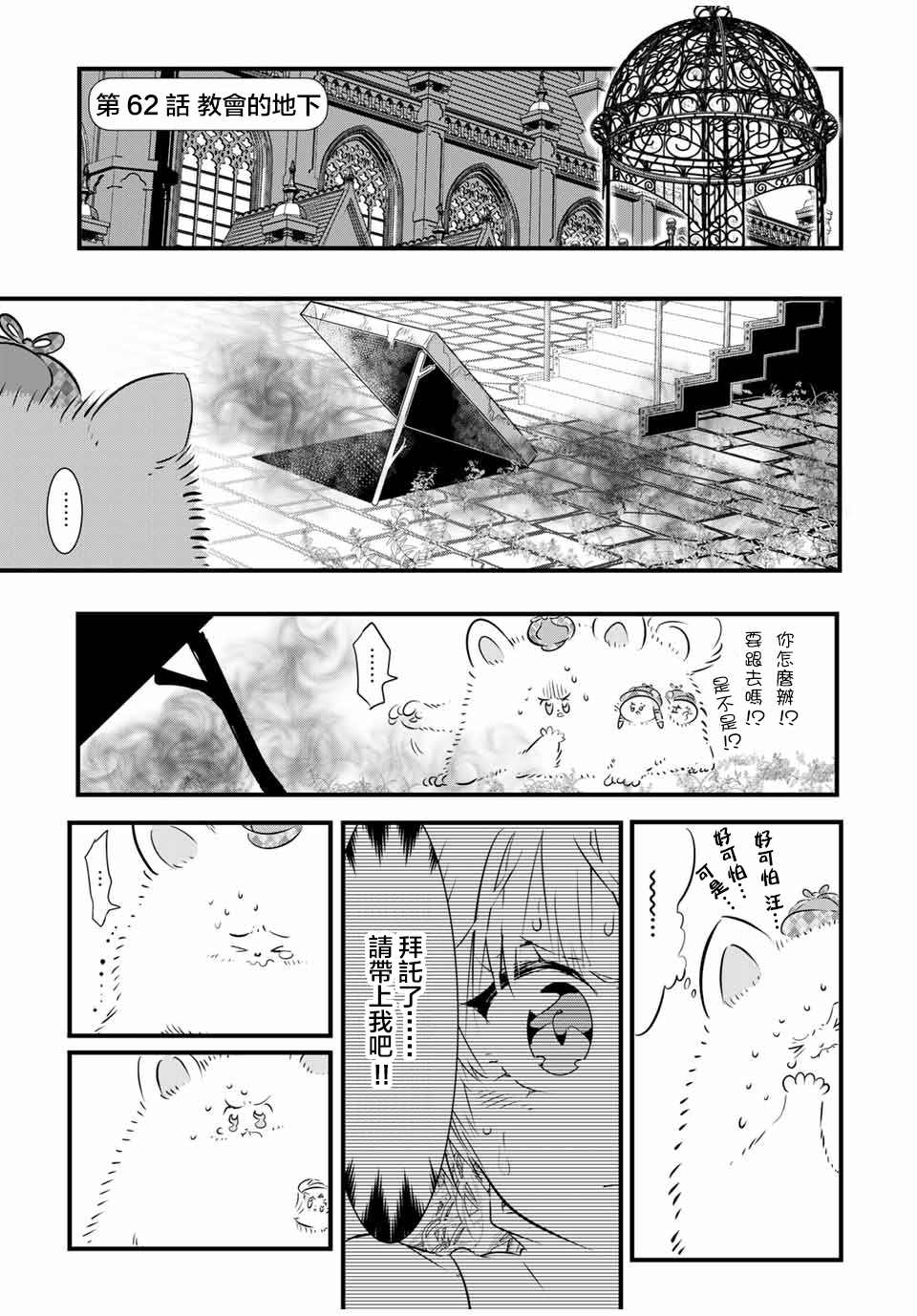 轉生七王子的魔法全解 - 第62話 - 1