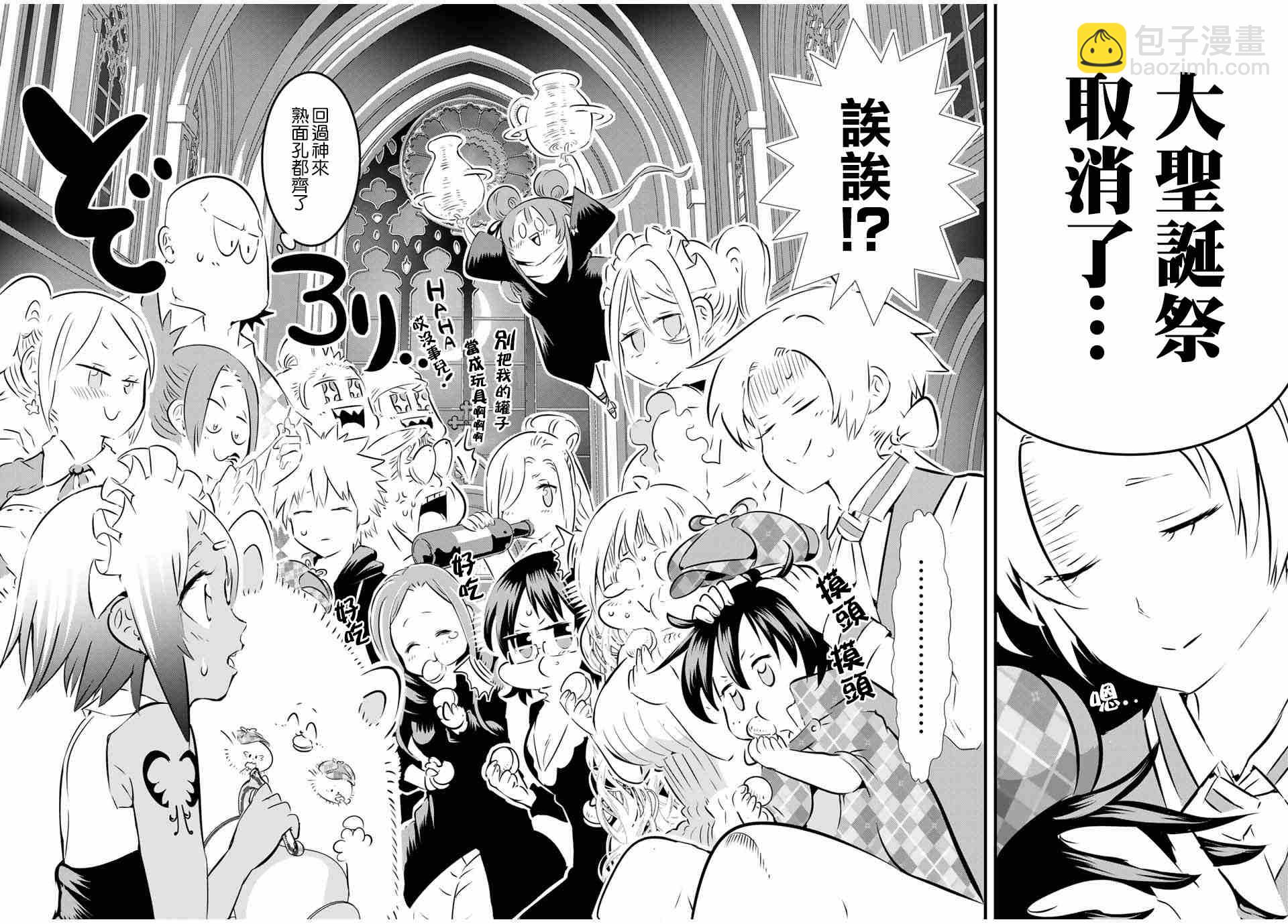 轉生七王子的魔法全解 - 第64話 - 4