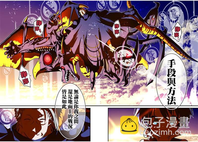 轉生七王子的魔法全解 - 第70話 - 1