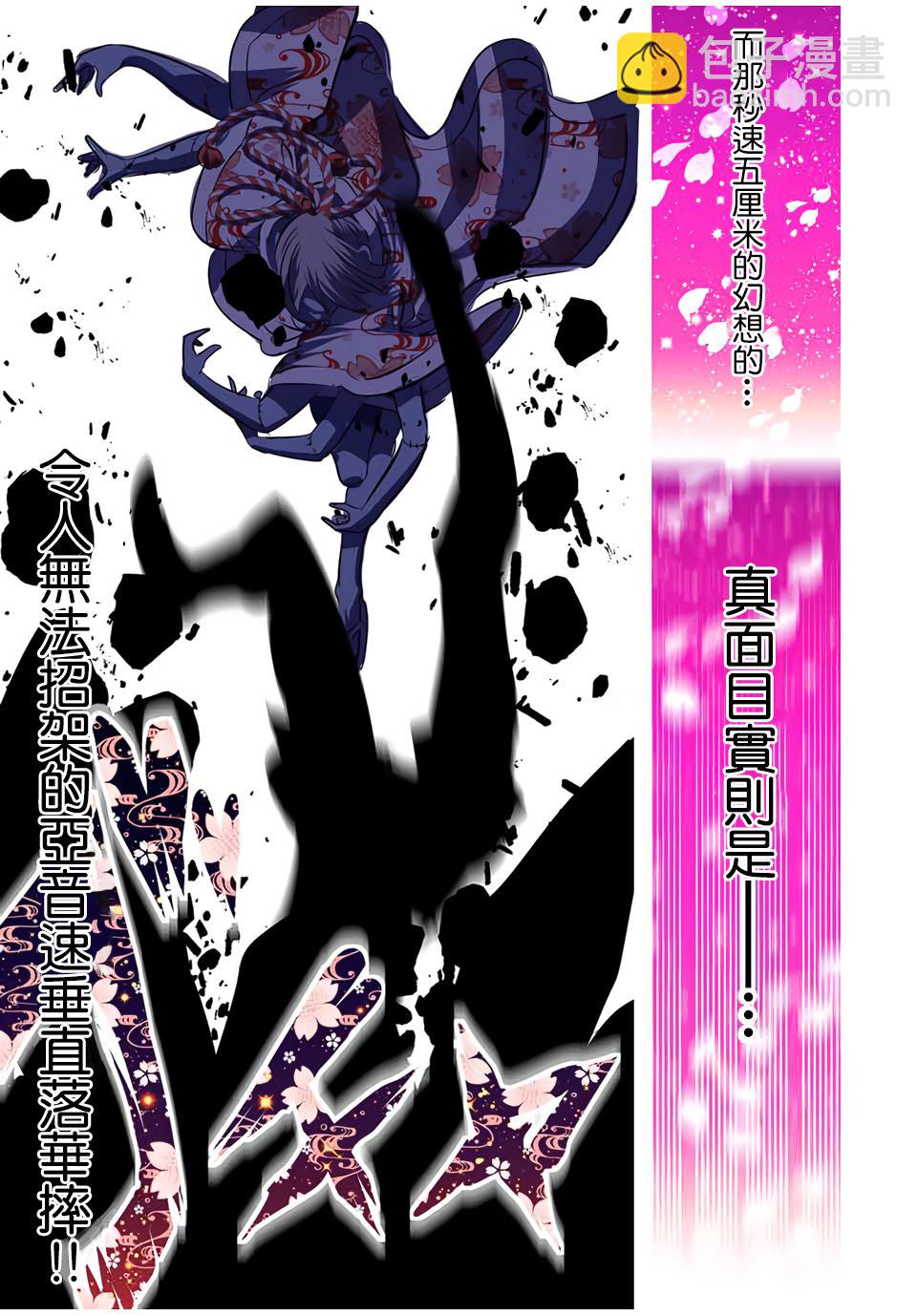 轉生七王子的魔法全解 - 第70話 - 2