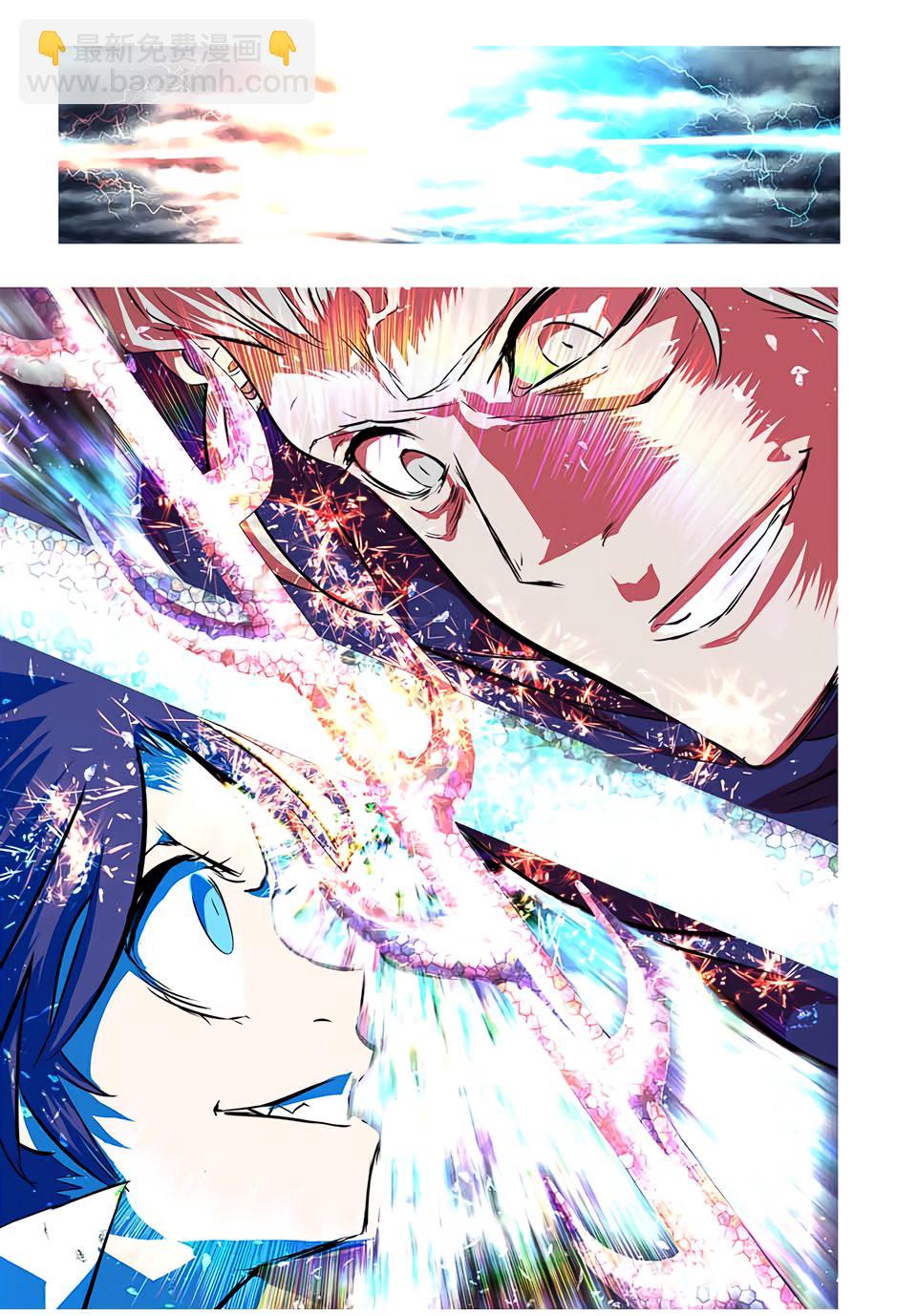 轉生七王子的魔法全解 - 第70話 - 1