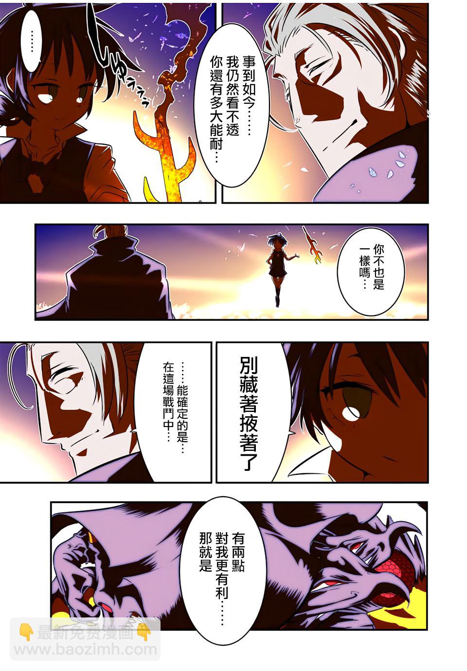 轉生七王子的魔法全解 - 第70話 - 3