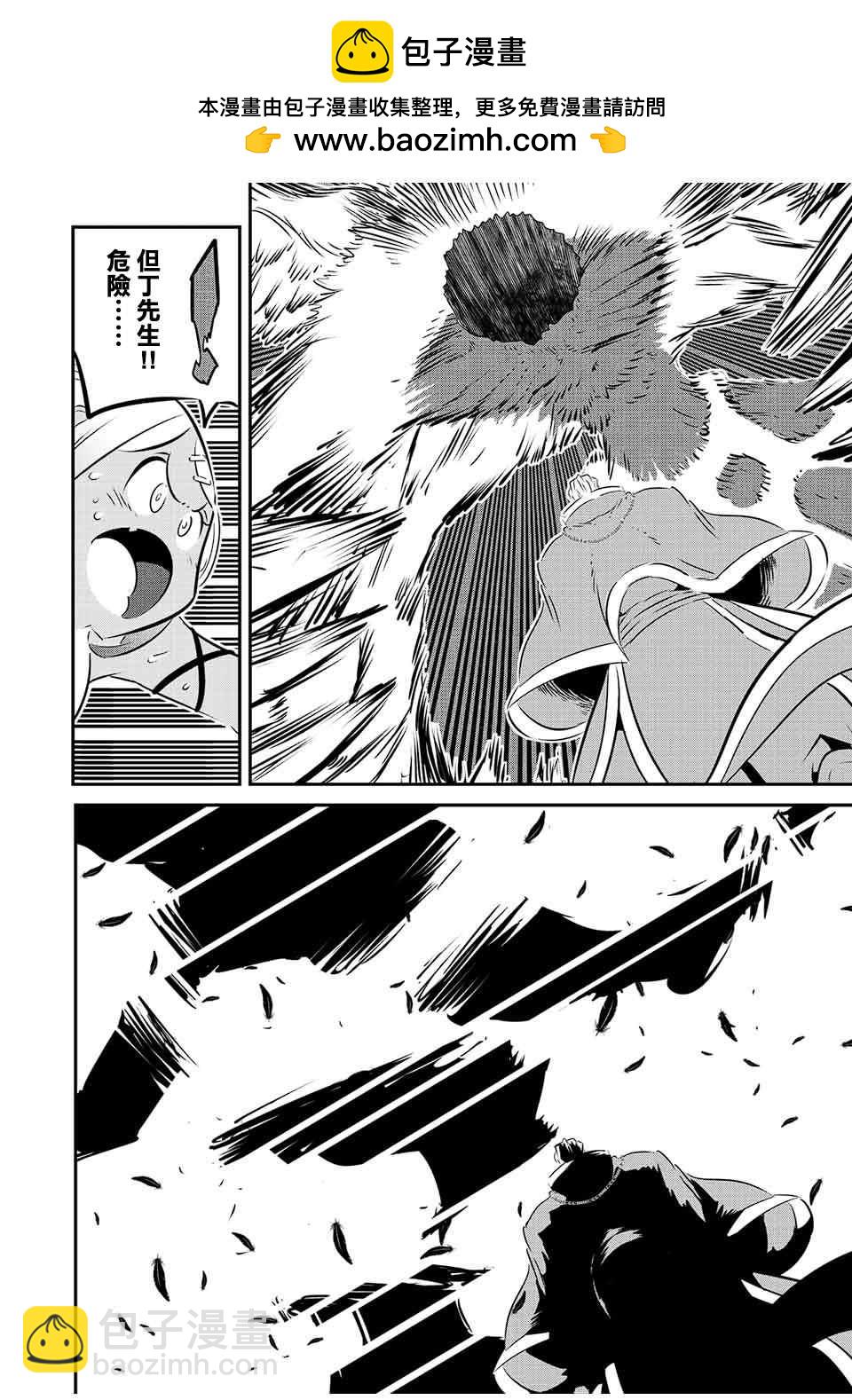 轉生七王子的魔法全解 - 第82話 - 2