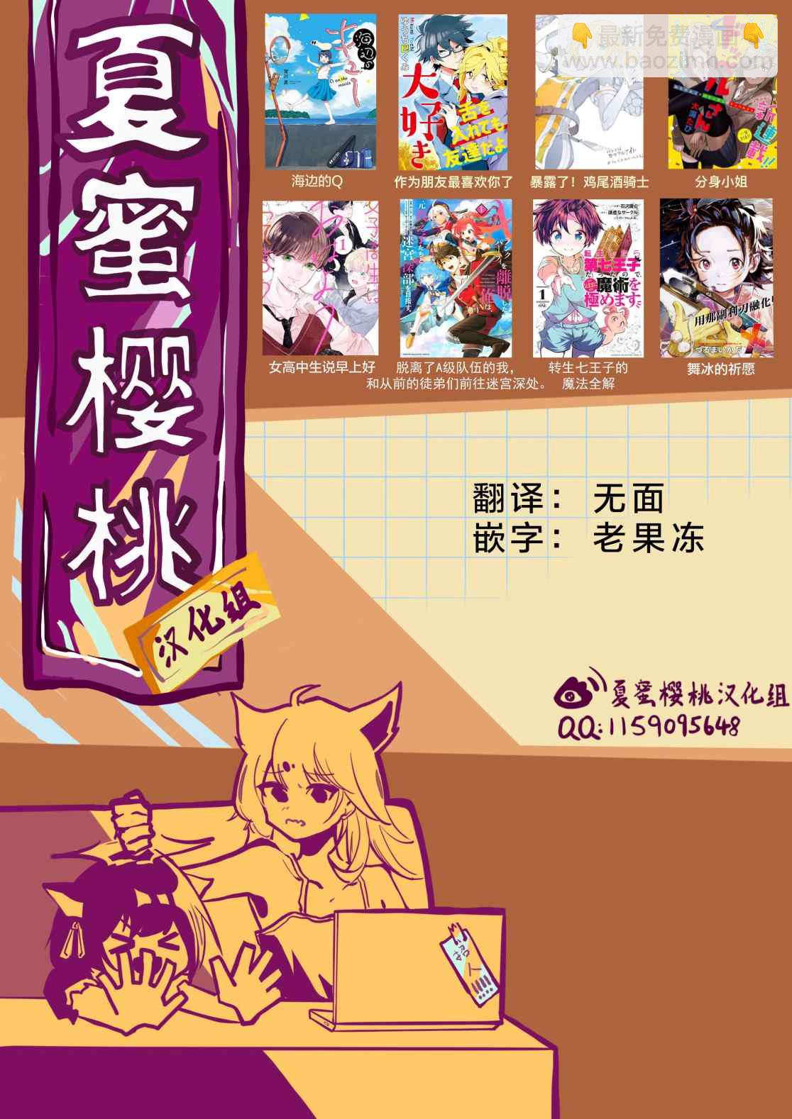 轉生七王子的魔法全解 - 第82話 - 1