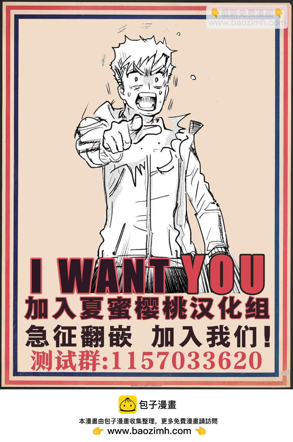 轉生七王子的魔法全解 - 第82話 - 2